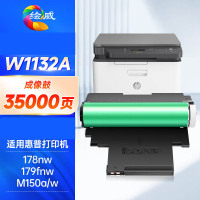 绘威商专W1132A成像鼓 适用惠普HP Color Laser MFP 178nw 179fnw M150a
