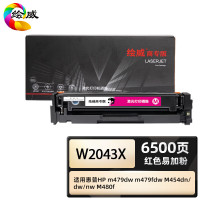 绘威商专 易加粉硒鼓416A/W2043X红色 适用惠普HP m479dw m479fdw M454dn/dw/nw M480f 1支