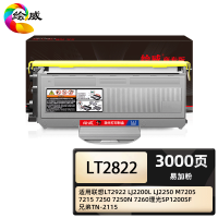 绘威商专 LT2822易加粉粉盒 适用联想LT2922 LJ2200L LJ2250 M7205 7215 7250