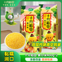 十月稻田(SHIYUEDAOTIAN) 黄小米400g*2/盒