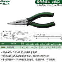 长鹿(Changlu) CL600808 美式双色尖嘴钳 8寸