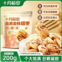 十月稻田(SHIYUEDAOTIAN) 去皮糯枣200g