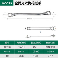世达(SATA) 开口梅花两用扳手工具大全呆扳手双开口扳子叉子叉口呆板 双梅花17x19mm 42206