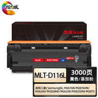 绘威商专 MLT-D116L粉盒 适用三星SL-M2676N M2876HN M2626D硒鼓M2826ND M2625D M2825DW M2875打印机粉盒D116S
