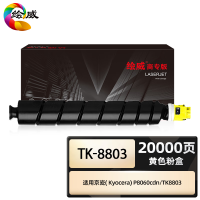 绘威商专 TK-8803黄色粉盒 适用京瓷Kyocera ECOSYS P8060cdn TK8803硒鼓 打印机墨盒