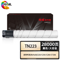 绘威商专 TN223大容量粉盒黑色 适用柯尼卡美能达Bizhub C226复印机粉盒 C256 C266碳粉 C7266打印机硒鼓 墨盒粉