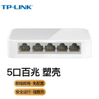 普联(TP-LINK) 5口百兆4口交换机 监控网络网线分线器 家用宿舍分流器 TL-SF1005+