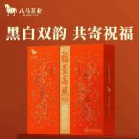 八马茶业 福星高照 组合装