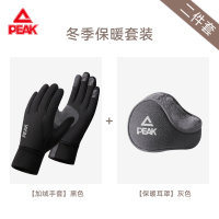 匹克(PEAK) 冬季保暖套装 手套+耳罩