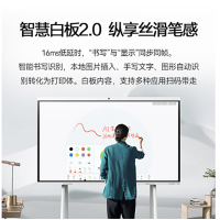 华为 会议平板 IdeaHub B3 75寸+落地款+投屏器+双系统 (安卓+i7原厂ops)