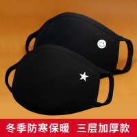 中锐智采 防尘秋冬季保暖加厚防风纯棉水洗口罩 秋冬保暖款 2个装
