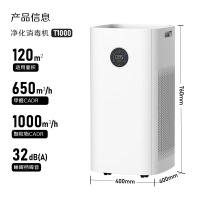 艾贝丽 空气净化器 卫健委备案 冠状病消毒机 UFCO分解技术除甲醛异味除甲流KJ1000G-T1000(Hi)甲醛数