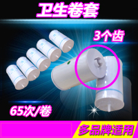 艾贝丽 转转垫一次性卫生卷套 自动换套马桶盖塑料便洁套膜3三齿