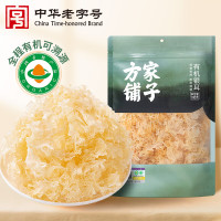 方家铺子 有机银耳100g/袋装