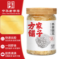 [方家铺子]本草银耳 68g / 瓶装