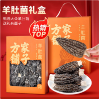 [方家铺子]羊肚菌100g/盒装