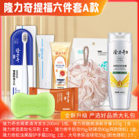 隆力奇 提福六件套 A款 洗发水+牙膏+牙刷+皂+护手霜+浴球