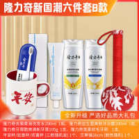 隆力奇新国潮 六件套B款 洗发水+沐浴露+牙膏+牙刷+漱口杯+艾草锤
