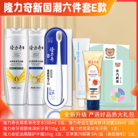 隆力奇新国潮 六件套E款 洗发水+沐浴露+牙膏+牙刷+护手霜+蒸汽眼罩