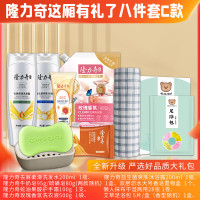 隆力奇 洗护套装8件套C款 洗衣液+洗发水+沐浴露+皂+护手霜+懒人抹布+置物盒+足浴包