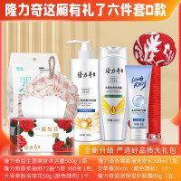 隆力奇 洗护套装6件套D款 沐浴露+洗发水+抽纸+护肤霜+艾草锤(颜色随机)+浴球花(颜色随机)