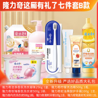 隆力奇 洗护套装7件套B款 洗衣凝珠+洗洁精+洗衣液+内衣洗衣液+护手霜+牙膏+牙刷