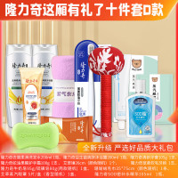 隆力奇 洗护套装10件套D款 洗发水+沐浴露+牙膏+牙刷+护手霜+补水精华+皂+毛巾 (颜色随机)+艾草锤+蒸汽眼罩