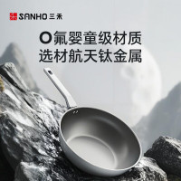 三禾(SANHO) LC24U4 钻石钛陶不粘锅 24cm