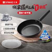三禾(SANHO )LJ26S12(天穹黑) 0涂层微纳不粘煎盘 26cm