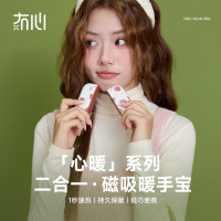 冇心 SW012 心暖系列磁吸暖手宝 大草莓