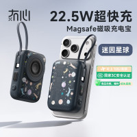 冇心 XPC11W 冇心磁吸自带线22.5W两万毫安充电宝 迷因星球