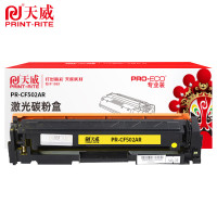 天威 PR-CF502A AR 适用于HP-M254(CF502A)-黄硒鼓带芯片-原彩版