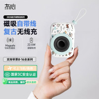 冇心 CP018 磁吸自带线22.5W一万毫安充电宝 开心狗