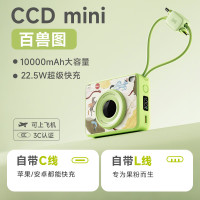 冇心[3C认证可上飞机]CCD相机充电宝自带线快充mini移动电源10000毫安适用苹果 圣诞节礼物 百兽图