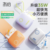 冇心[3c认证可上飞机]迷你自带线充电宝10000毫安35W超级快充便携移动电适用苹果圣诞节礼物 逐光银