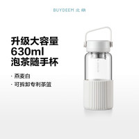 北鼎(BUYDEEM) CD1009 茶蓝玻璃随手杯 630ml 燕麦白