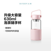 北鼎(BUYDEEM) CD1009 茶蓝玻璃随手杯 630ml 猪猪粉