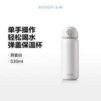 北鼎(BUYDEEM) TAN500 弹盖保温杯 530ml 燕麦白