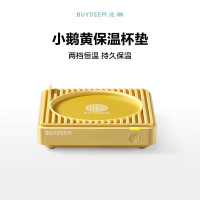 北鼎(BUYDEEM) OA2001 智能保温杯垫 小鹅黄