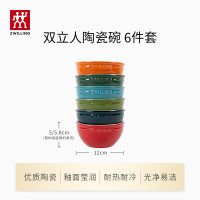 双立人(ZWILLING)碗陶瓷碗套装家用汤碗面碗防滑多用碗家用 餐具套装 彩虹碗6件套