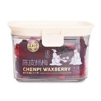 泉利堂 上品荟萃陈皮杨梅 228g/罐