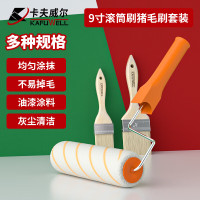 卡夫威尔 油漆刷子套装 滚刷9寸滚筒刷毛刷墙工具涂料油漆 EM3252