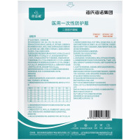 海氏海诺 倍适威 一次性防护服 一箱价格