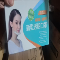 中锐智采 微笑口罩