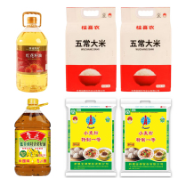 满城阳光红花油5L+桂喜农五常大米5KG*2+帅奇面粉5KG*2+鲁花低芥酸特香菜籽油5L