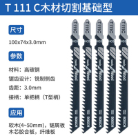博世(BOSCH) T111C 曲线锯锯条 5支装
