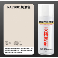 中锐智采 修补喷漆 RAL9001奶油色