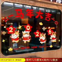 加榜 2026马年大吉气球小马静电款(123*72cm)