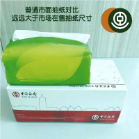 中锐智采 纸巾定制可印刷logo盒装