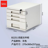 齐心 桌面式文件柜 四层带锁